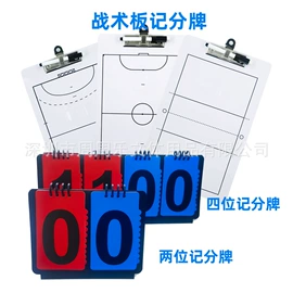 记分牌;文件夹;尺子