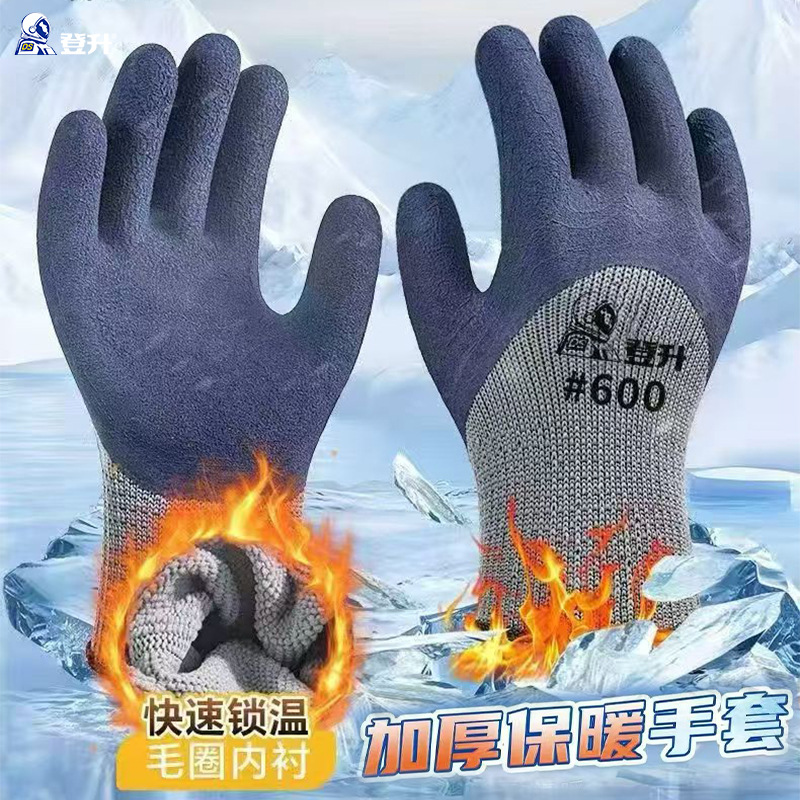 Dengsheng 600 guantes calientes de protección de trabajo gruesos anillo de látex anti-deslizante de invierno refrigerador resistente al desgaste duradero al por mayor