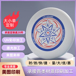 厂家透明PVC印刷绘制图案logo喷印PP PVC 亚克力材质印刷加工