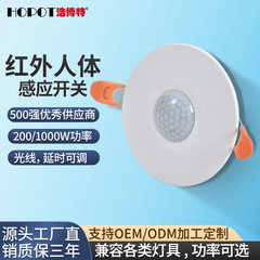 人体赤外線センサー組み込み220vビルled照明器具光制御遅延調整赤外誘導スイッチ