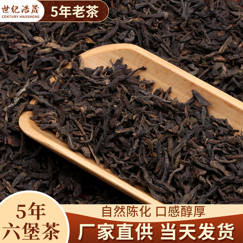 広西漳州メーカー卸売り2018年六堡茶黒茶乾倉陳年老茶バラ茶六堡茶|undefined