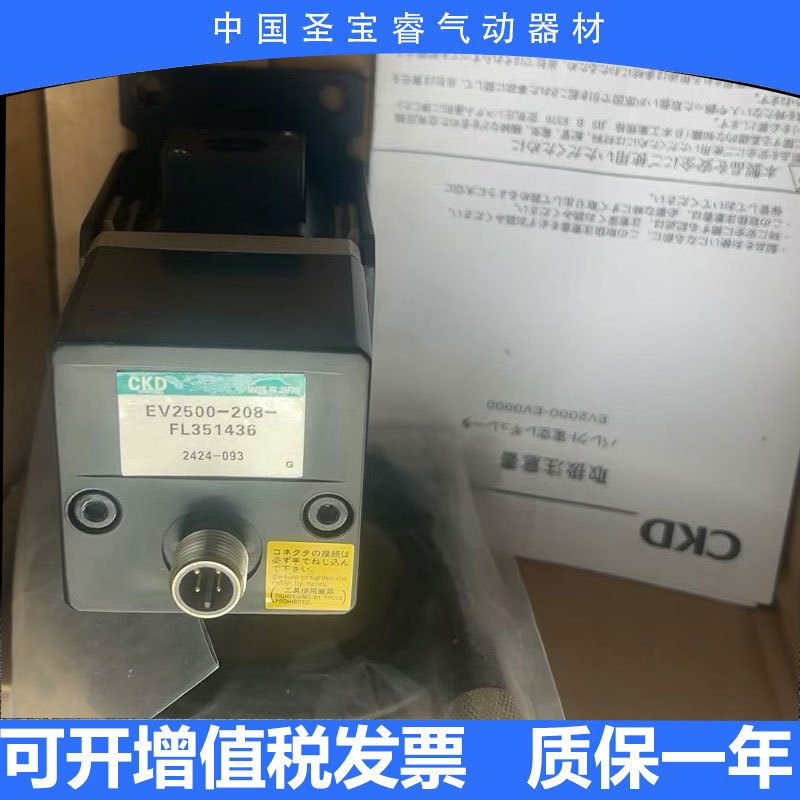 全新原装CKD比例阀 EV2500-108-C11E2B4现货秒发顺丰包邮