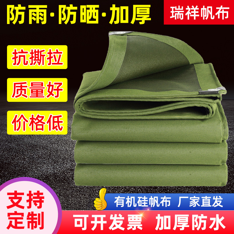 One-sided glue tarpaulin tarpaulin canvas polyester outdoor shading rainproof truck tarpaulin covering goods tent cloth