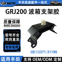�����ڷ������¿�·��GRJ200���佺 12371-31190������֧�ܻ��Ž�