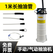 汽车6.5升手动气动两用抽油机发动机抽油泵机油换油工具抽吸油器