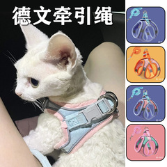 德文牵引绳卷毛猫专用胸背带背心式防挣脱外出户外无毛猫宠物用品