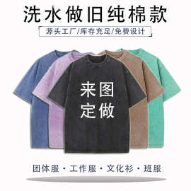 美式潮牌重磅纯棉复古水洗做旧炒雪花宽松落肩圆领T恤来图印LOGO
