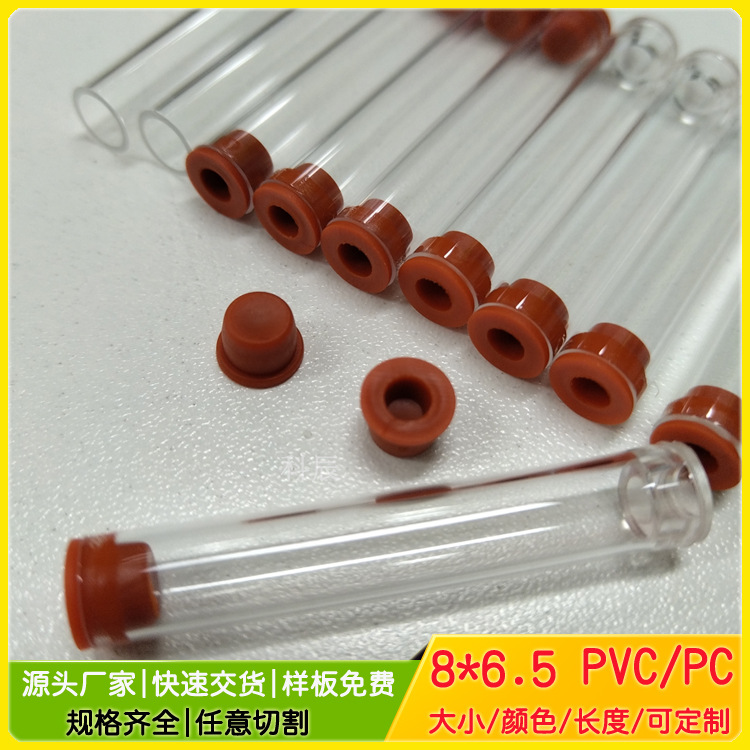 pvc管生产厂家直销小透明塑料包装管种子五金配件专用透明管配盖