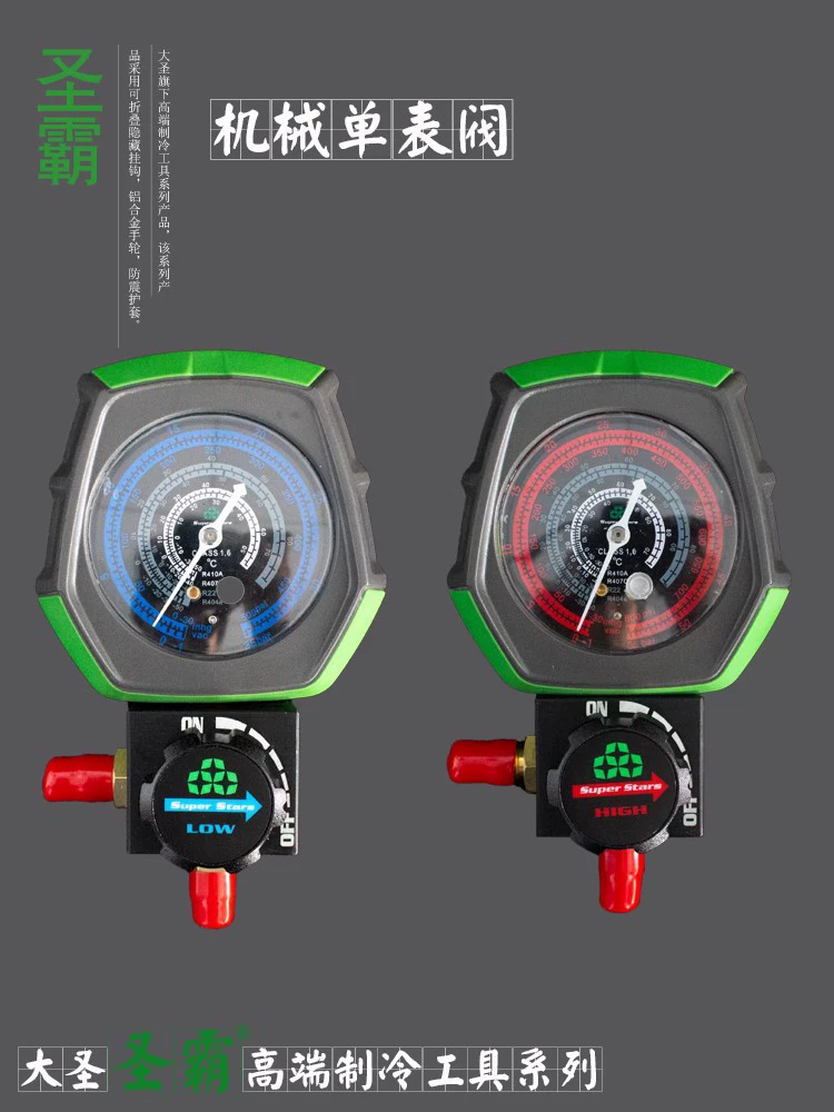 Shengba B168 кондиционер фторидметр R22r410Ar32r134a снег один метр клапан шаровой клапан измеритель Жидкости Манометр