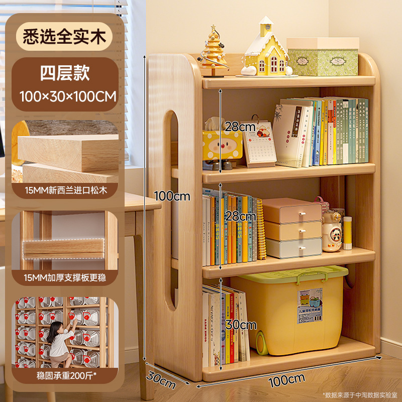 無垢材の子供用本棚収納ラック床置き一体型壁コーナー収納キャビネットシンプルな学生スペースを取らない本棚|undefined