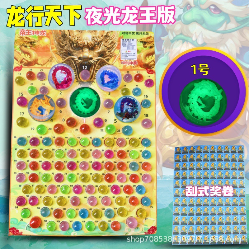 Free Shipping 2025 New Style Real Dragon Cave Dragon Ball Lottery Super Large Elastic Ball Lottery Box Kidsren's Toys