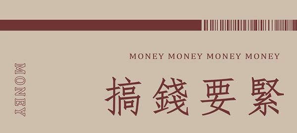 Jane Word-Fuck Money