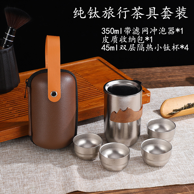 爆款现货纯钛茶具套装双层泡茶器新款便携户外茶水分离快客杯泡茶|undefined