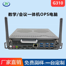 OPS��X���ʽ���CI3/I5/I7��̨ʽCPU�m��һ�w�CG31���ؙC����