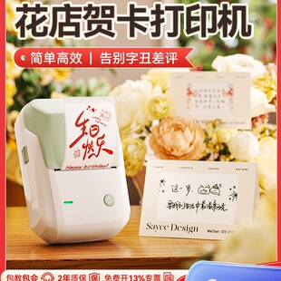 B1 Flower Shop Greeting Card Printer Small Card Cake Birthday Greetings Qr Code Floral Art Green Plant Maintenance Bluetooth