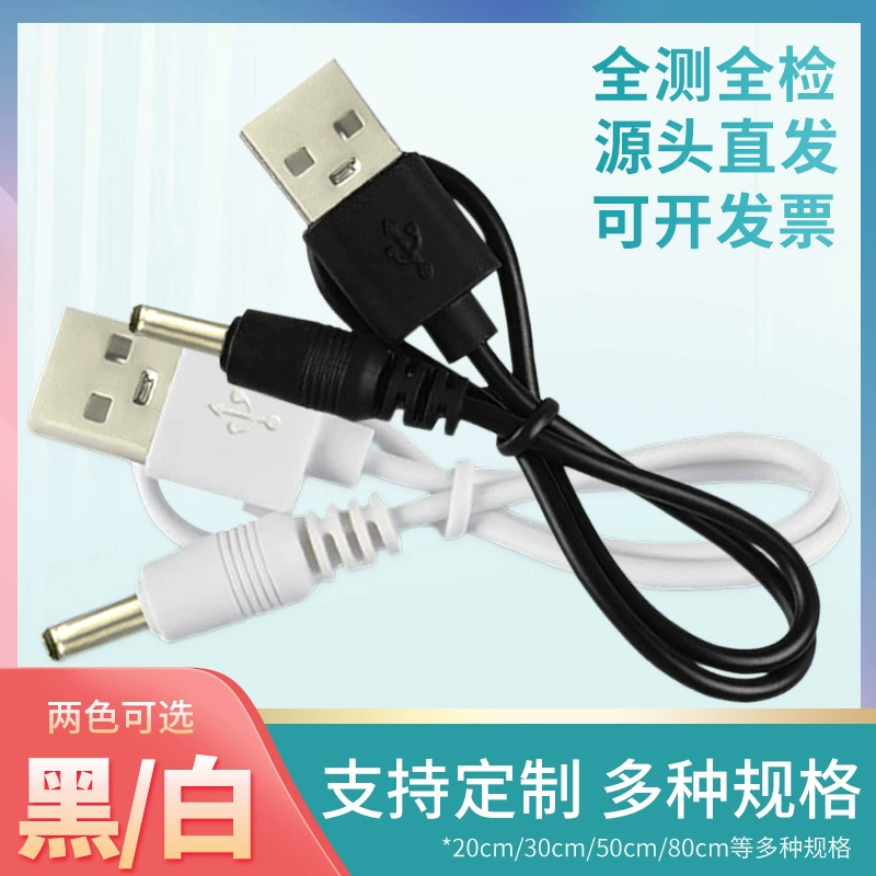 Кабель питания USB к DC3.5 с коротким круглым концом источника питания DC3.5 кабель распределения