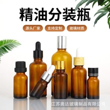 茶色精油瓶30ml棕色胶头滴管瓶化妆品分装瓶精华液瓶子玻璃空瓶