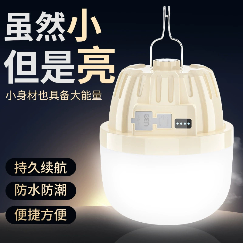 Уличная лампа для кемпинга, портативное перезаряжаемое освещение, сверхдлительное время автономной работы, съемная ультра-яркая лампа для аварийного освещения, палатка