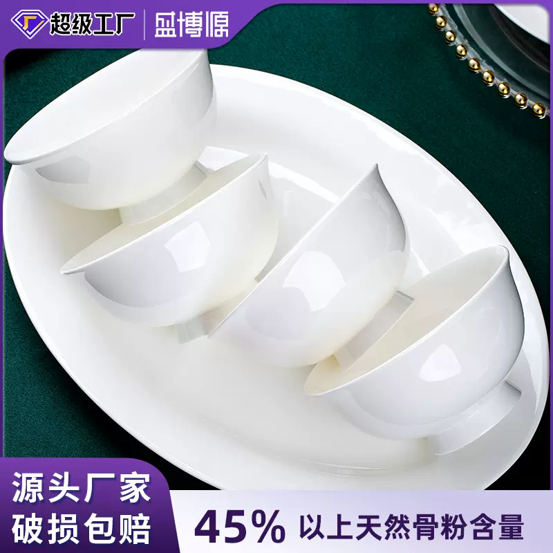 景德镇陶瓷餐具饭碗釉下彩骨瓷面碗圆形碗碟套装家用批发餐具白色