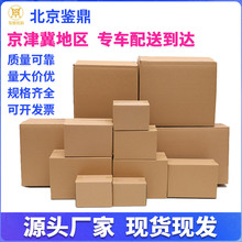 现货包装纸箱批发3-12号邮政纸箱三层快递打包收纳搬家瓦楞纸箱子