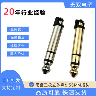 �o�P���O���w6.35mm���^����B�Ӿ������L���v�C���l��DC���^