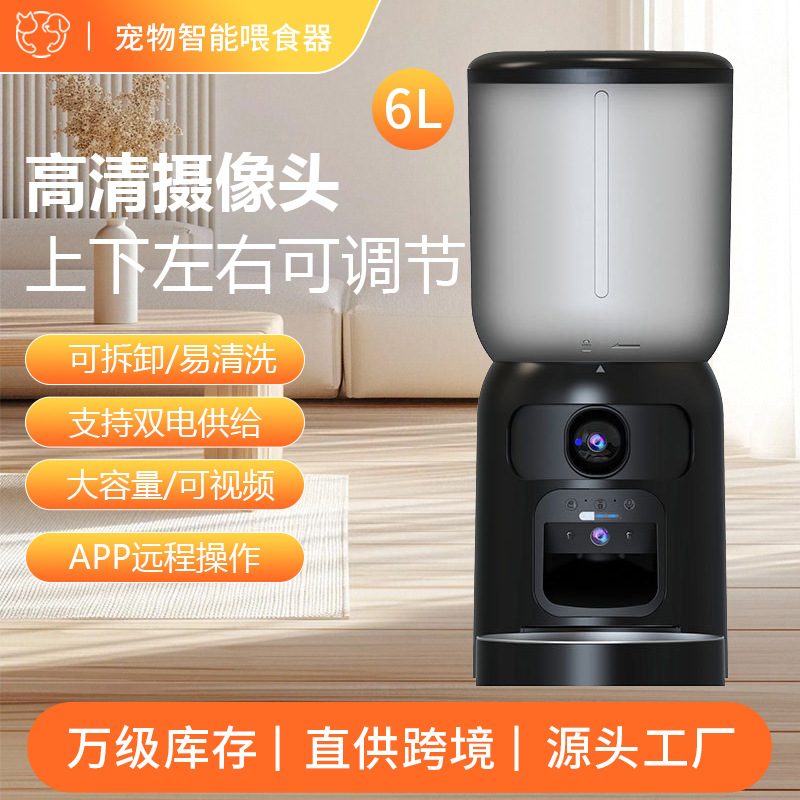 Cross-Border Remote Control Timer Feeder with Camera, Smart Pet Feeder, Automatic Cat Feeder