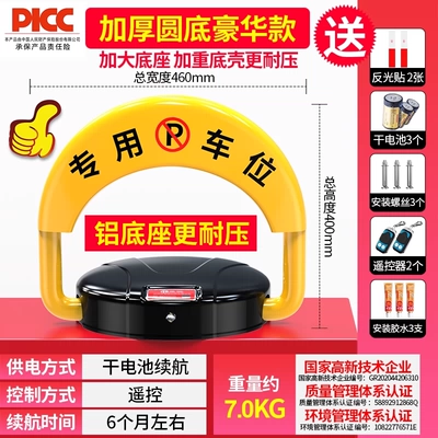 anti-collision parking space anti-occupation artifact – Car lock - no-punching-required-aluminum-bottom-sitting-luxury-dry-battery-2-remote-control