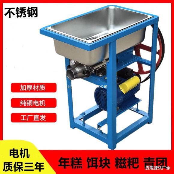 商用电动不锈钢年糕机打糯米糍粑机粑粑机饵块机清明果机黄米粿机