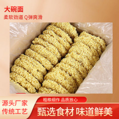 泡面面饼非油炸方便面火锅速食面条拌面炒面袋装箱装摆摊商用批发