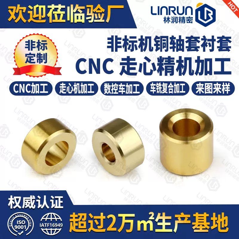H57H59H62H65纯黄铜非标件定位管加厚铜套衬套微型轴承马达铜轴套