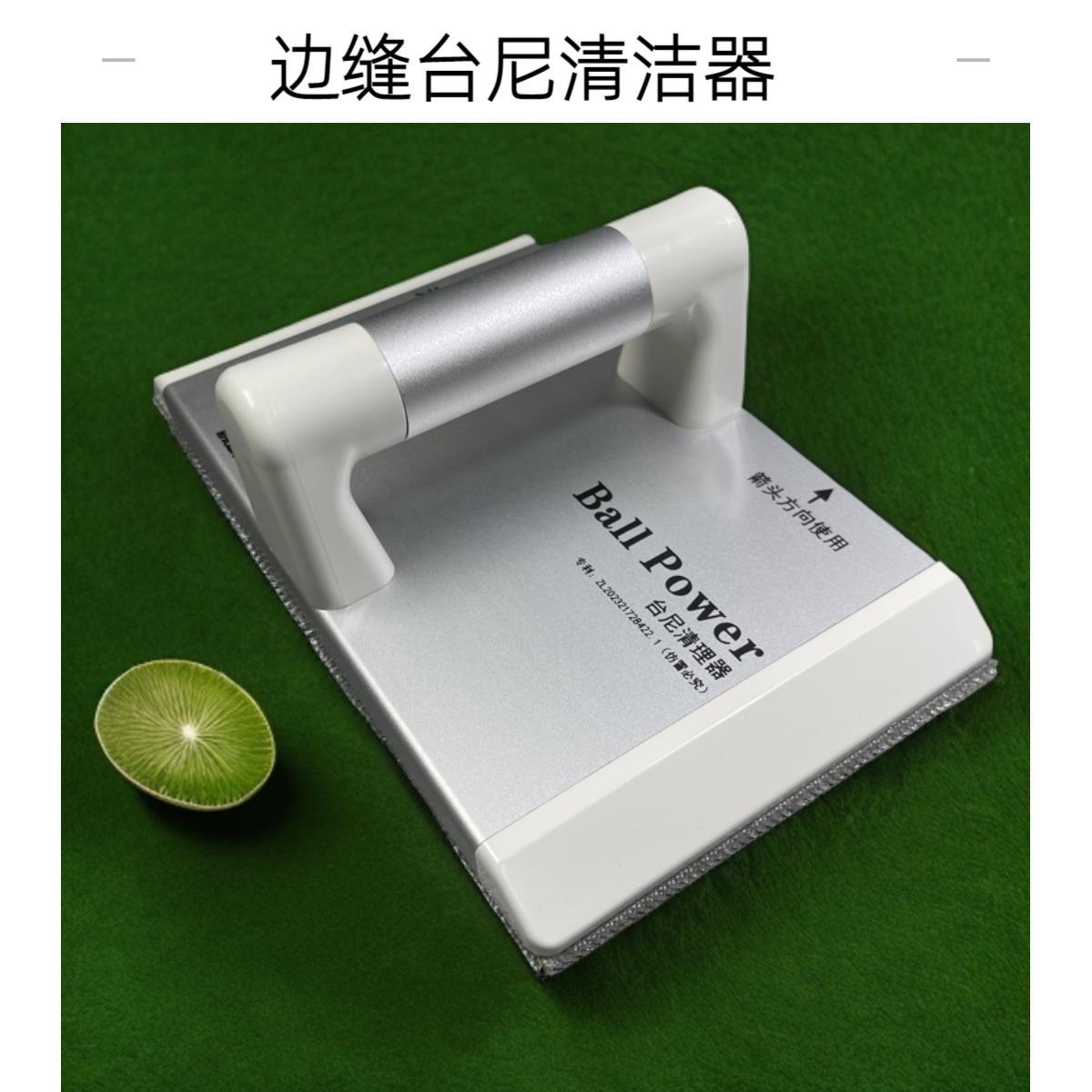 Ball Power Seam Cleaner