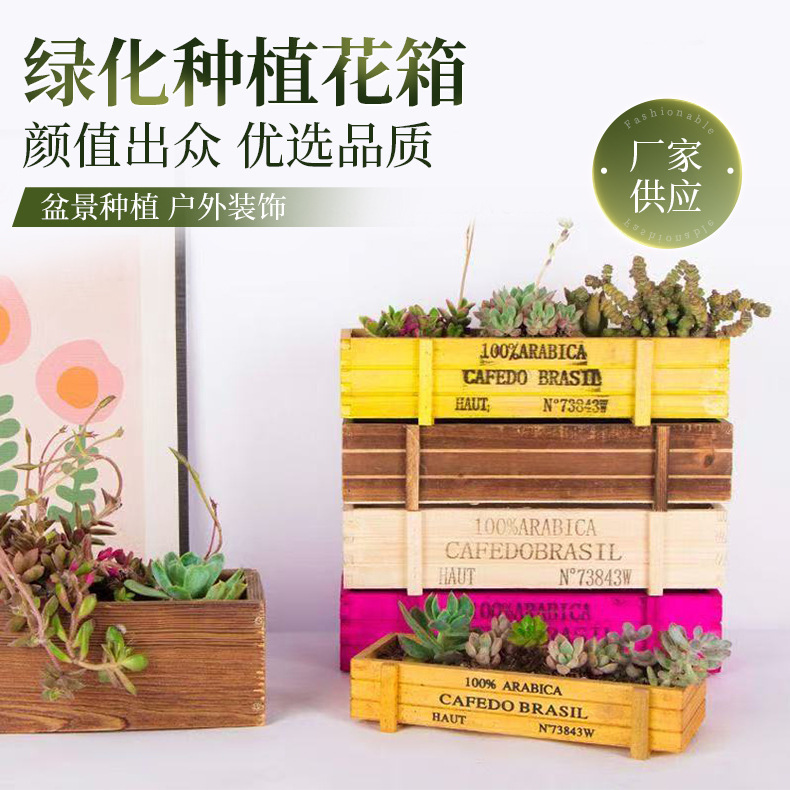 阳台盆栽植物长方形盒子实木多肉盆景分格木盒多肉花盆大口径木盒|undefined