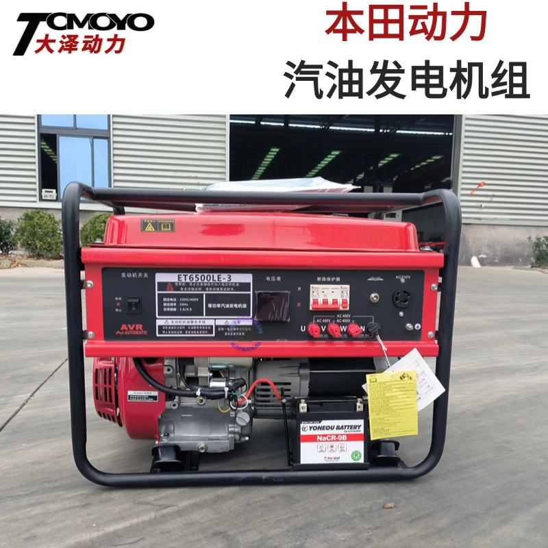 本田动力5KW汽油发电机组GX390等功率220V380V HONDA 5KW发电机