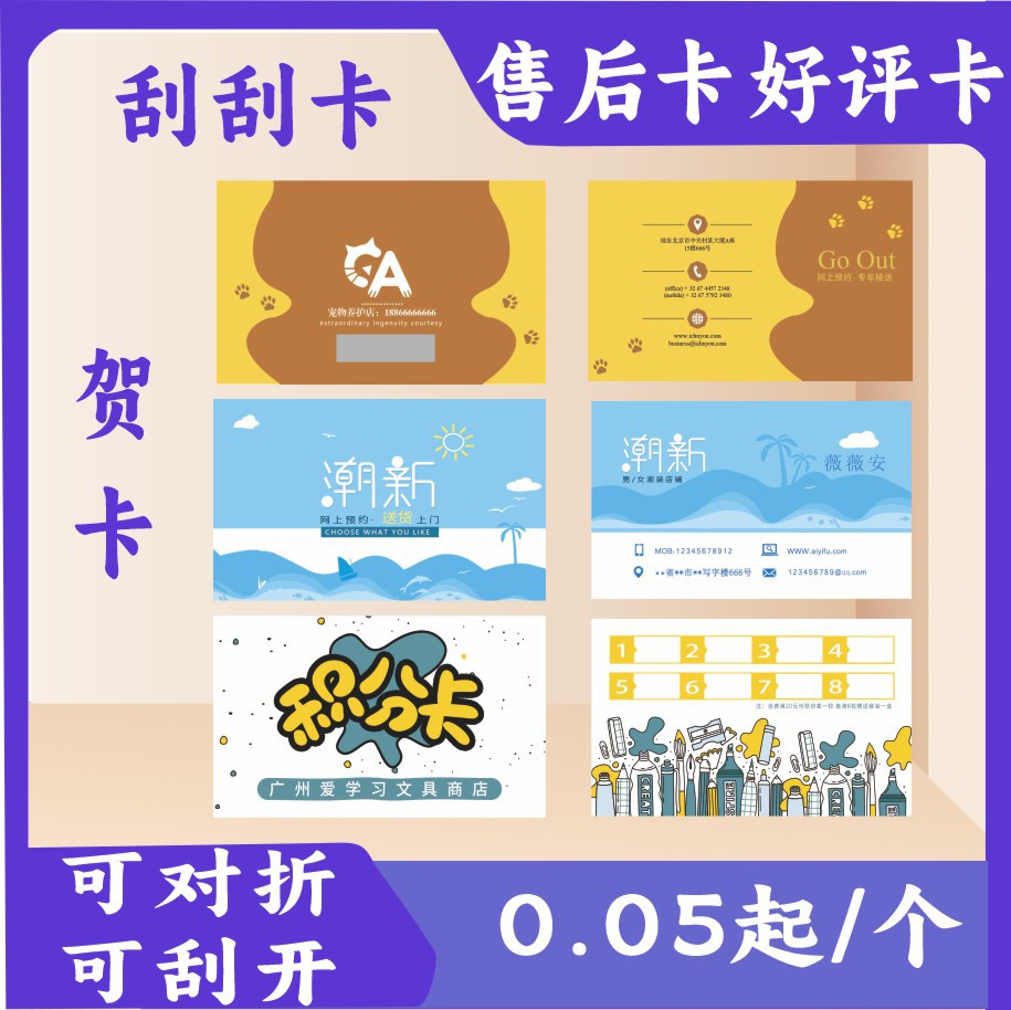 售后卡五星卡贺卡感谢信明信片订对折小卡片卡纸卡头印刷定 制做