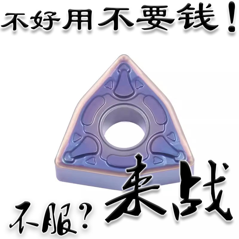 桃形数控刀片WNMG080404/08-HM 彩色外圆不锈钢专用耐磨加硬刀粒