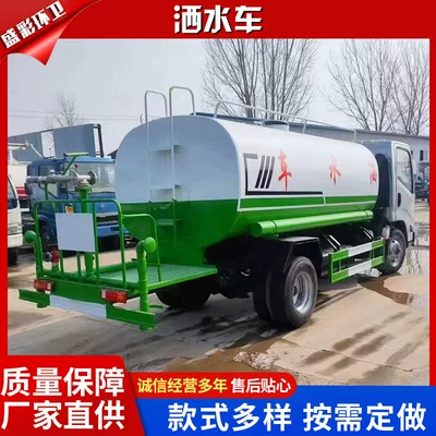 Used Large-Scale Greenery Spraying Truck for Suvarma maşınları