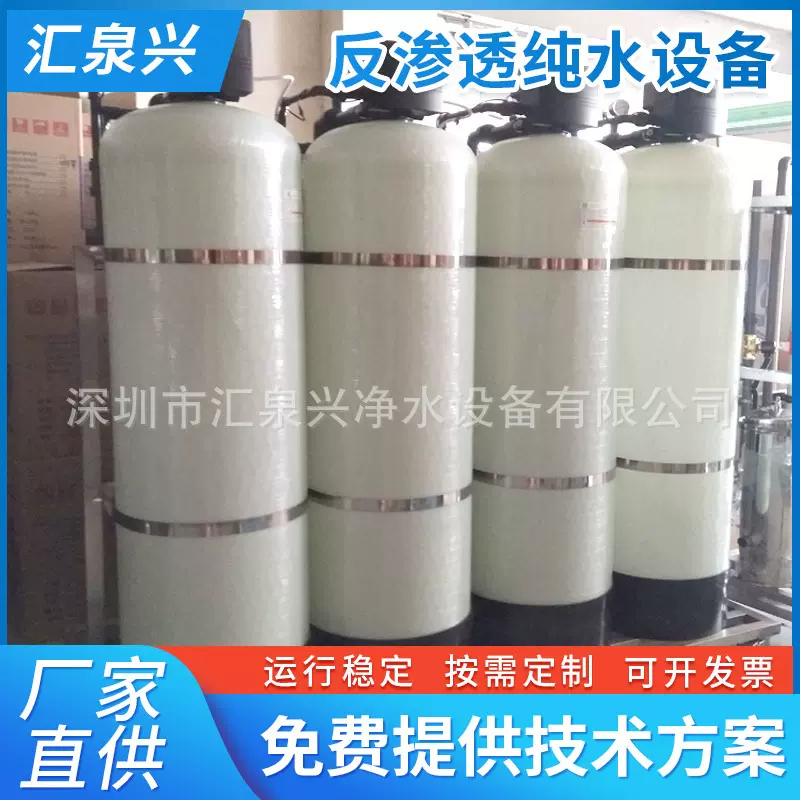 离子交换 软化水设备 去钙镁离子机 锅炉软化水 软水机 软化器