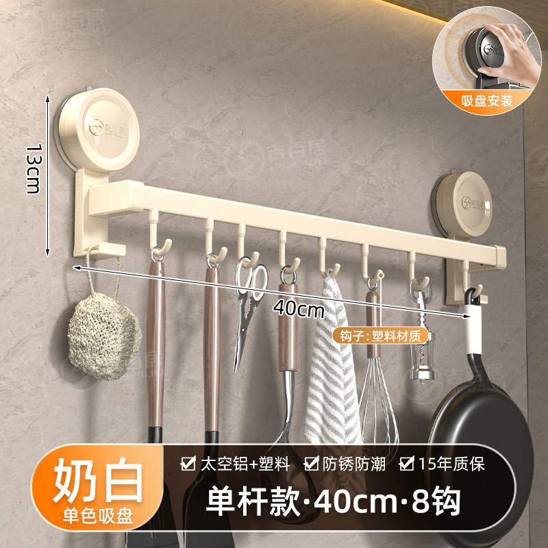 源头工厂厨房吸盘挂钩挂杆免打孔壁挂墙上厨房置物架挂架勺子收纳|undefined