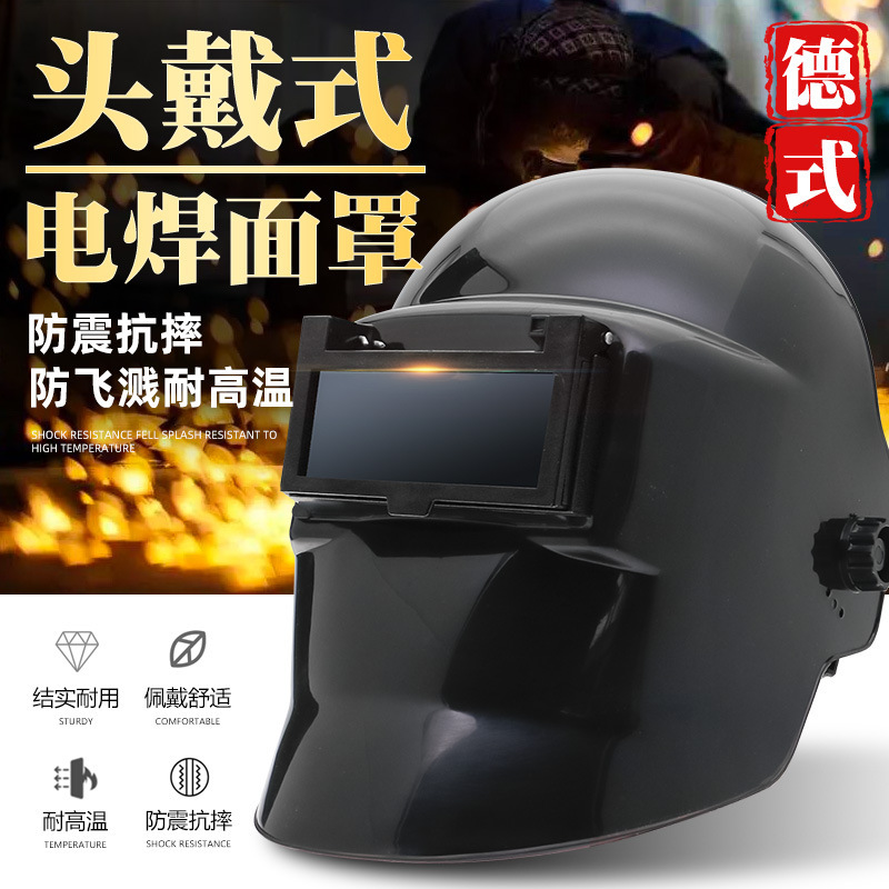 [Factory] German style argon arc welding gas shielded welding mask glass insulated welder welding protective welding helmet