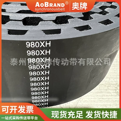 Avtomobil ötürücü kəmərləri 630Xh/Xl/H/L/S3M/5M/8M Industrial Belt