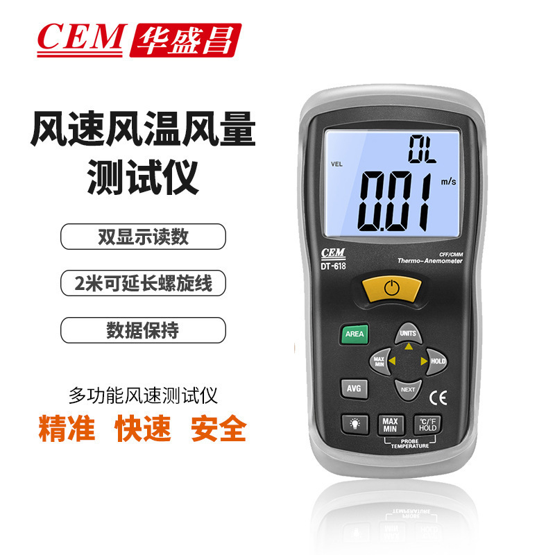 华盛昌DT-618型风速仪 数字手持式风速计叶轮型风速测试表CEM