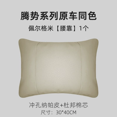 Pillow Special Car Seat – Headrest - z9z9gt-pergmi-lumbar-support