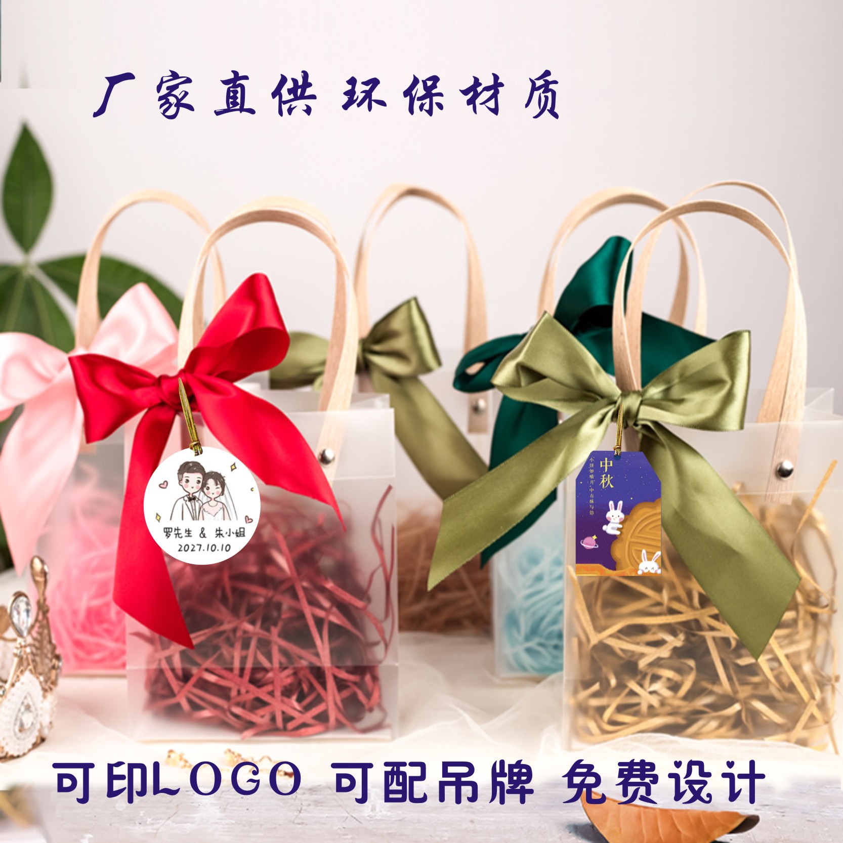 教师中秋节儿童礼物PVC塑料手提透明礼品袋ins风婚礼伴手礼批发