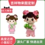 订做送礼定制定做布娃娃
