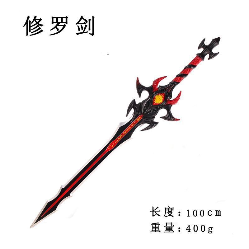 슈라검【100cm】