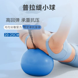 瑜伽垫;瑜伽辅助用品;瑜伽球