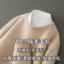 秋冬新款羊毛衫男士加厚圆领套头内搭打底衫休闲商务男士羊绒衫男