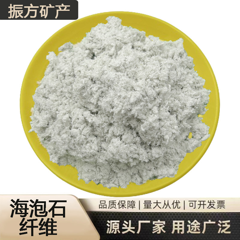 现货供应海泡石纤维 保温隔热防火隔音涂料海泡石纤维 铸造用
