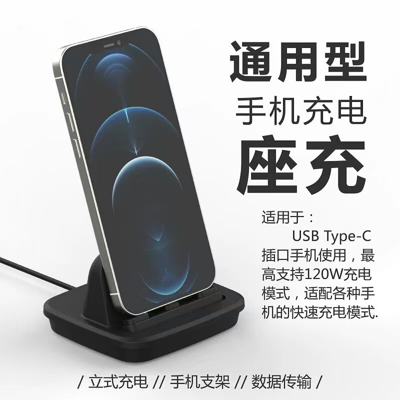 Mobile Phone Vertical Charging Dock Stand Supports 120W Type-C Data Transfer for Huawei Tablets and Phones Mobile Phone Vertical Charging Dock Stand Supports 120W Type-C Data Transfer for Huawei Tablets and Phones