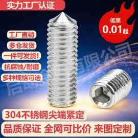 螺栓;螺钉;螺母